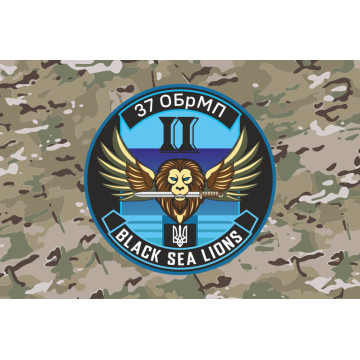Прапор Підрозділу БПЛА «Black Sea Lions» 37 ОБрМП ВМС ЗСУ. Варіант-07