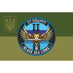 Флаг Подразделения БПЛА «Black Sea Lions» 37 ОБрМП ВМС ВСУ. Вариант-08 Флаг Подразделения БПЛА «Black Sea Lions» 37 ОБрМП ВМС ВСУ. Вариант-08