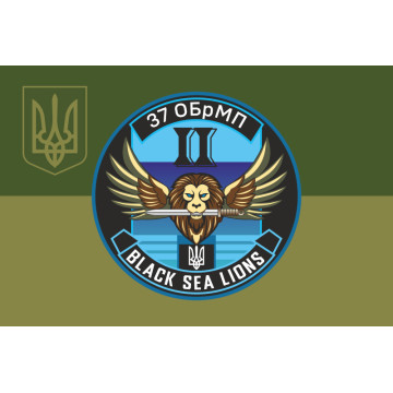 Прапор Підрозділу БПЛА «Black Sea Lions» 37 ОБрМП ВМС ЗСУ. Варіант-08