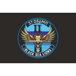 Флаг Подразделения БПЛА «Black Sea Lions» 37 ОБрМП ВМС ВСУ. Вариант-09 Флаг Подразделения БПЛА «Black Sea Lions» 37 ОБрМП ВМС ВСУ. Вариант-09
