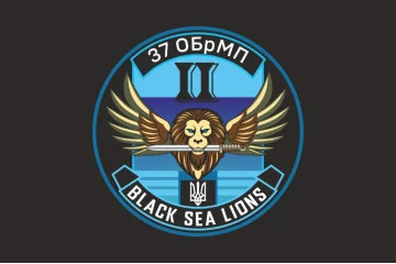 Флаг Подразделения БПЛА «Black Sea Lions» 37 ОБрМП ВМС ВСУ. Вариант-09 Флаг Подразделения БПЛА «Black Sea Lions» 37 ОБрМП ВМС ВСУ. Вариант-09
