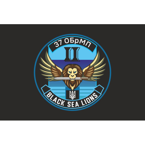 Флаг Подразделения БПЛА «Black Sea Lions» 37 ОБрМП ВМС ВСУ. Вариант-09 Флаг Подразделения БПЛА «Black Sea Lions» 37 ОБрМП ВМС ВСУ. Вариант-09