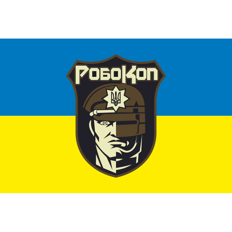 Прапор Групи ударних БПЛА «Робокоп» НПУ. Варіант-01 Прапор Групи ударних БПЛА «Робокоп» НПУ. Варіант-01