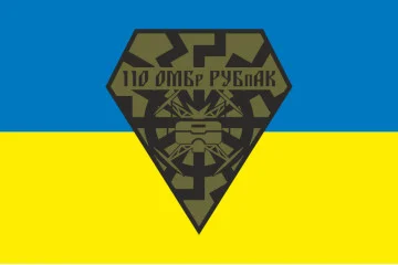 Прапор РУБпАК 110 ОМБр ЗСУ. Варіант-01 Прапор РУБпАК 110 ОМБр ЗСУ. Варіант-01