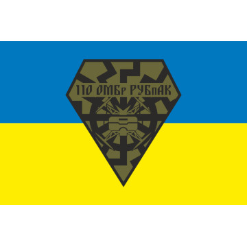 Прапор РУБпАК 110 ОМБр ЗСУ. Варіант-01 Прапор РУБпАК 110 ОМБр ЗСУ. Варіант-01