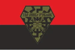 Флаг РУБпАК 110 ОМБр ВСУ. Вариант-02