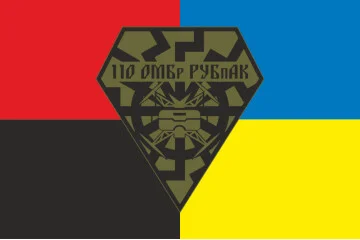 Прапор РУБпАК 110 ОМБр ЗСУ. Варіант-03 Прапор РУБпАК 110 ОМБр ЗСУ. Варіант-03