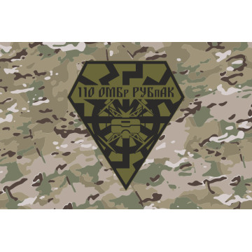 Прапор РУБпАК 110 ОМБр ЗСУ. Варіант-04 Прапор РУБпАК 110 ОМБр ЗСУ. Варіант-04