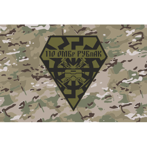 Прапор РУБпАК 110 ОМБр ЗСУ. Варіант-04