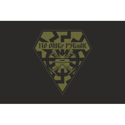 Прапор РУБпАК 110 ОМБр ЗСУ. Варіант-06