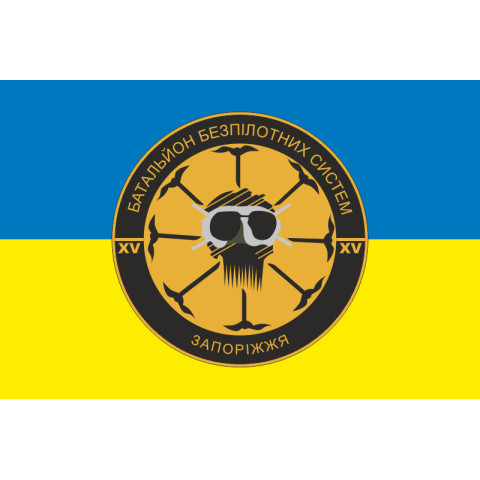 Прапор ББпС «Привід Хортиці» 15 БрОП НГУ. Варіант-01 Прапор ББпС «Привід Хортиці» 15 БрОП НГУ. Варіант-01