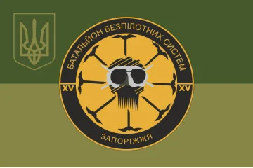 Флаг ББпС «Приведение Хортицы» 15 БрОН НГУ. Вариант-05 Флаг ББпС «Приведение Хортицы» 15 БрОН НГУ. Вариант-05