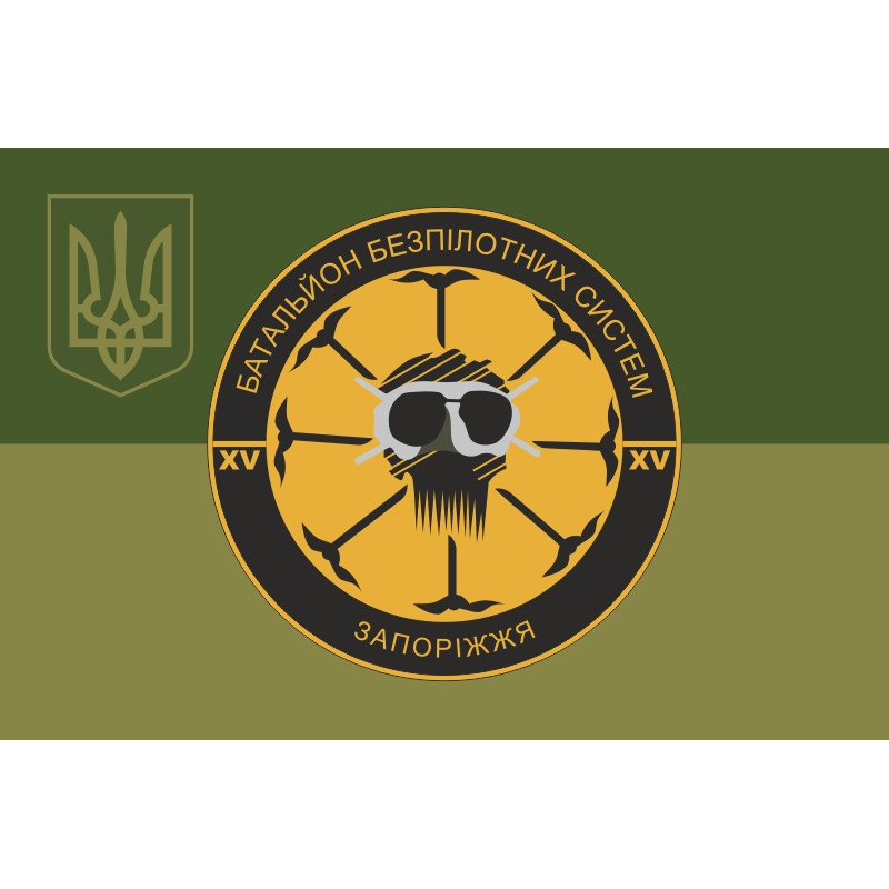 Прапор ББпС «Привід Хортиці» 15 БрОП НГУ. Варіант-05 Прапор ББпС «Привід Хортиці» 15 БрОП НГУ. Варіант-05