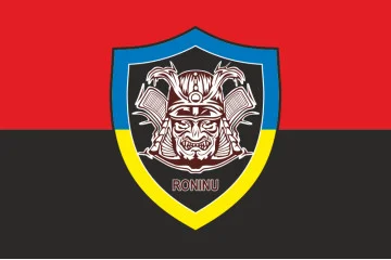 Прапор РУБпАК «RONINU» 86 ОБТрО 106 ОБрТрО ЗСУ. Варіант-02 Прапор РУБпАК «RONINU» 86 ОБТрО 106 ОБрТрО ЗСУ. Варіант-02
