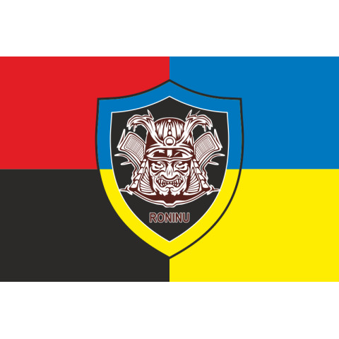 Прапор РУБпАК «RONINU» 86 ОБТрО 106 ОБрТрО ЗСУ. Варіант-03 Прапор РУБпАК «RONINU» 86 ОБТрО 106 ОБрТрО ЗСУ. Варіант-03