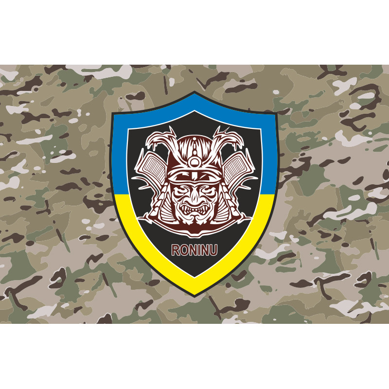 Прапор РУБпАК «RONINU» 86 ОБТрО 106 ОБрТрО ЗСУ. Варіант-04 Прапор РУБпАК «RONINU» 86 ОБТрО 106 ОБрТрО ЗСУ. Варіант-04