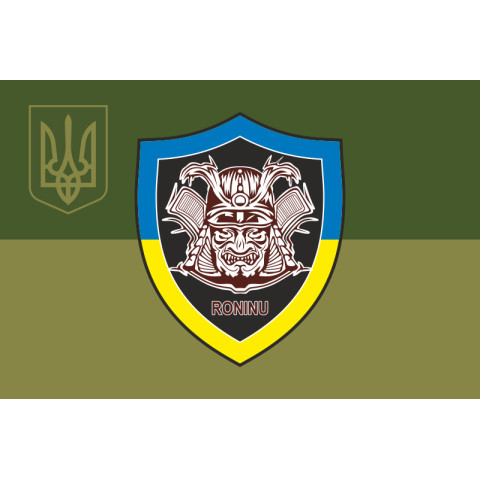 Прапор РУБпАК «RONINU» 86 ОБТрО 106 ОБрТрО ЗСУ. Варіант-05 Прапор РУБпАК «RONINU» 86 ОБТрО 106 ОБрТрО ЗСУ. Варіант-05