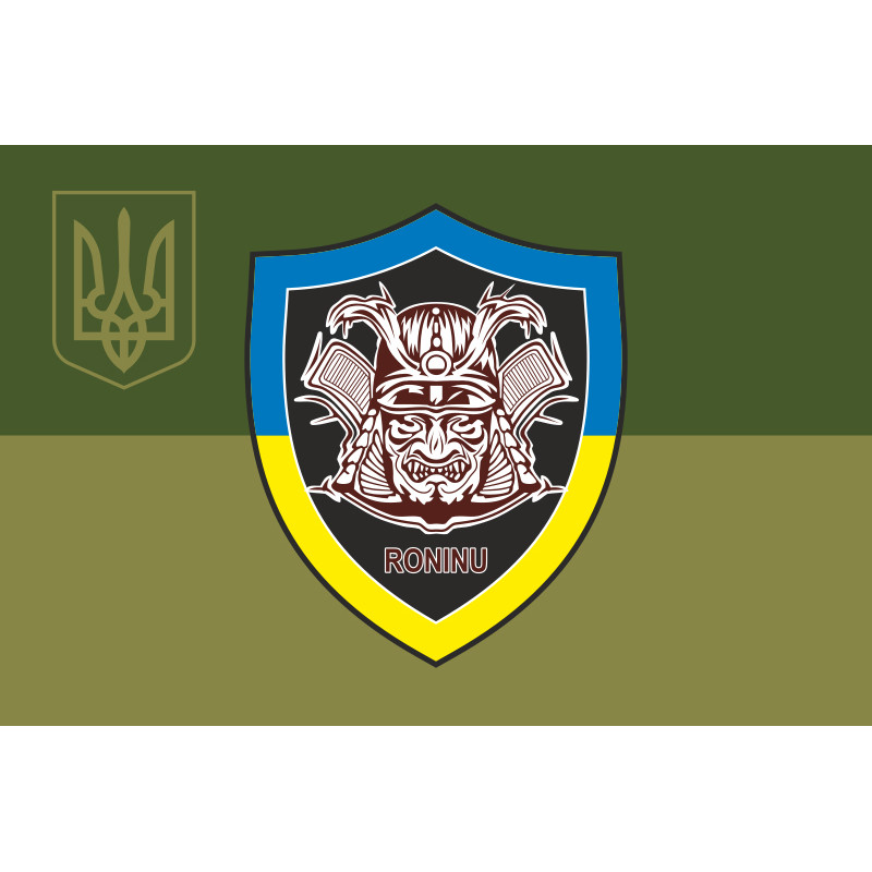 Прапор РУБпАК «RONINU» 86 ОБТрО 106 ОБрТрО ЗСУ. Варіант-05 Прапор РУБпАК «RONINU» 86 ОБТрО 106 ОБрТрО ЗСУ. Варіант-05