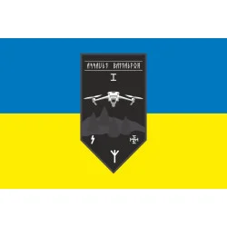 Флаг РУБпАК 1 ШБ 92 ОМБр ВСУ. Вариант-01 Флаг РУБпАК 1 ШБ 92 ОМБр ВСУ. Вариант-01
