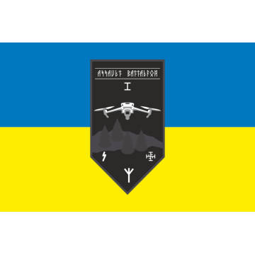 Прапор РУБпАК 1 ШБ 92 ОМБр ЗСУ. Варіант-01 Прапор РУБпАК 1 ШБ 92 ОМБр ЗСУ. Варіант-01