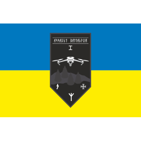 Прапор РУБпАК 1 ШБ 92 ОМБр ЗСУ. Варіант-01 Прапор РУБпАК 1 ШБ 92 ОМБр ЗСУ. Варіант-01