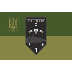 Флаг РУБпАК 1 ШБ 92 ОМБр ВСУ. Вариант-05 Флаг РУБпАК 1 ШБ 92 ОМБр ВСУ. Вариант-05