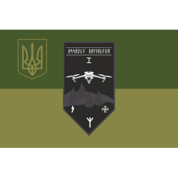 Прапор РУБпАК 1 ШБ 92 ОМБр ЗСУ. Варіант-05 Прапор РУБпАК 1 ШБ 92 ОМБр ЗСУ. Варіант-05