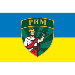 Флаг Подразделения БПЛА «РИМ» 131 ОРБ ВСУ. Вариант-01 Флаг Подразделения БПЛА «РИМ» 131 ОРБ ВСУ. Вариант-01