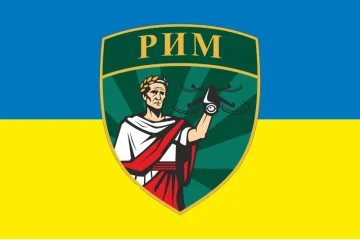 Флаг Подразделения БПЛА «РИМ» 131 ОРБ ВСУ. Вариант-01 Флаг Подразделения БПЛА «РИМ» 131 ОРБ ВСУ. Вариант-01