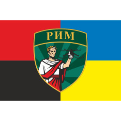 Флаг Подразделения БПЛА «РИМ» 131 ОРБ ВСУ. Вариант-03 Флаг Подразделения БПЛА «РИМ» 131 ОРБ ВСУ. Вариант-03