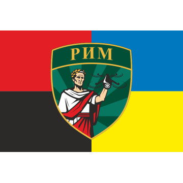 Прапор Підрозділу БПЛА «РИМ» 131 ОРБ ЗСУ. Варіант-03