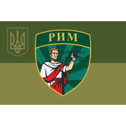 Флаг Подразделения БПЛА «РИМ» 131 ОРБ ВСУ. Вариант-05 Флаг Подразделения БПЛА «РИМ» 131 ОРБ ВСУ. Вариант-05