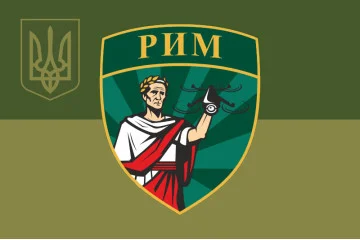 Флаг Подразделения БПЛА «РИМ» 131 ОРБ ВСУ. Вариант-05 Флаг Подразделения БПЛА «РИМ» 131 ОРБ ВСУ. Вариант-05