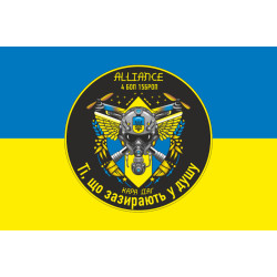 Флаг РУБпАК «Alliance» 4 БОН 15 БрОН НГУ. Вариант-01 Флаг РУБпАК «Alliance» 4 БОН 15 БрОН НГУ. Вариант-01