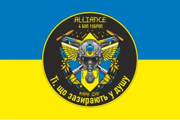 Флаг РУБпАК «Alliance» 4 БОН 15 БрОН НГУ. Вариант-01 Флаг РУБпАК «Alliance» 4 БОН 15 БрОН НГУ. Вариант-01