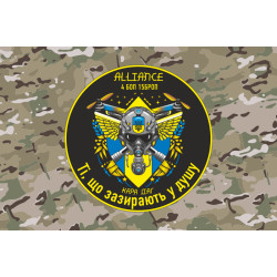 Флаг РУБпАК «Alliance» 4 БОН 15 БрОН НГУ. Вариант-04 Флаг РУБпАК «Alliance» 4 БОН 15 БрОН НГУ. Вариант-04