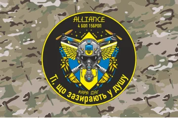 Флаг РУБпАК «Alliance» 4 БОН 15 БрОН НГУ. Вариант-04 Флаг РУБпАК «Alliance» 4 БОН 15 БрОН НГУ. Вариант-04