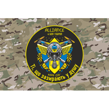 Прапор РУБпАК «Alliance» 4 БОП 15 БрОП НГУ. Варіант-04