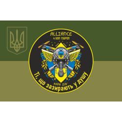 Флаг РУБпАК «Alliance» 4 БОН 15 БрОН НГУ. Вариант-05 Флаг РУБпАК «Alliance» 4 БОН 15 БрОН НГУ. Вариант-05
