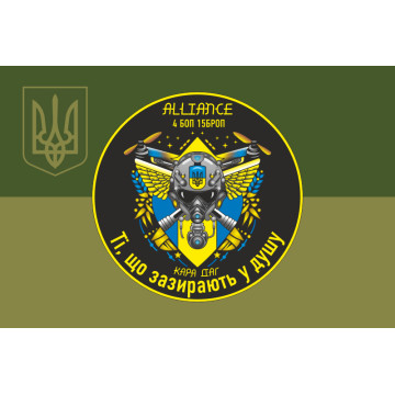 Прапор РУБпАК «Alliance» 4 БОП 15 БрОП НГУ. Варіант-05