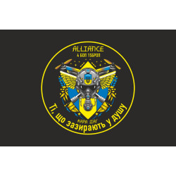 Флаг РУБпАК «Alliance» 4 БОН 15 БрОН НГУ. Вариант-06 Флаг РУБпАК «Alliance» 4 БОН 15 БрОН НГУ. Вариант-06