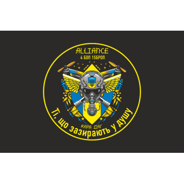 Прапор РУБпАК «Alliance» 4 БОП 15 БрОП НГУ. Варіант-06