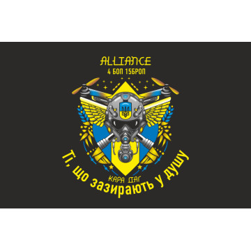Прапор РУБпАК «Alliance» 4 БОП 15 БрОП НГУ. Варіант-07