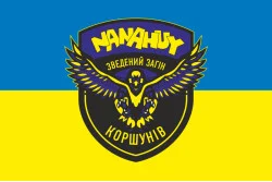Флаг Сводного отряда ударных БПЛА «NANAHUY» ВСУ. Вариант-01 Флаг Сводного отряда ударных БПЛА «NANAHUY» ВСУ. Вариант-01