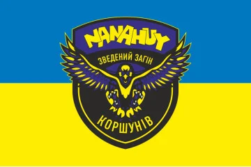 Прапор Зведеного загону ударних БПЛА «NANAHUY» ЗСУ. Варіант-01 Прапор Зведеного загону ударних БПЛА «NANAHUY» ЗСУ. Варіант-01