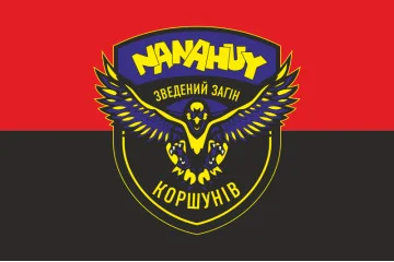 Прапор Зведеного загону ударних БПЛА «NANAHUY» ЗСУ. Варіант-02 Прапор Зведеного загону ударних БПЛА «NANAHUY» ЗСУ. Варіант-02