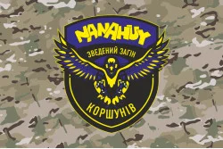 Прапор Зведеного загону ударних БПЛА «NANAHUY» ЗСУ. Варіант-04 Прапор Зведеного загону ударних БПЛА «NANAHUY» ЗСУ. Варіант-04