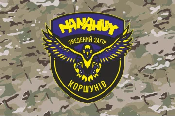 Прапор Зведеного загону ударних БПЛА «NANAHUY» ЗСУ. Варіант-04 Прапор Зведеного загону ударних БПЛА «NANAHUY» ЗСУ. Варіант-04