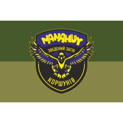 Флаг Сводного отряда ударных БПЛА «NANAHUY» ВСУ. Вариант-05