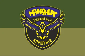 Прапор Зведеного загону ударних БПЛА «NANAHUY» ЗСУ. Варіант-05 Прапор Зведеного загону ударних БПЛА «NANAHUY» ЗСУ. Варіант-05